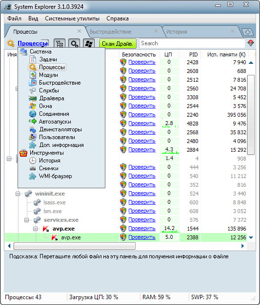 System Explorer 3.1.0