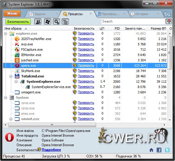 System Explorer 3.8.3