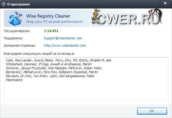 Wise Registry Cleaner 7.14 Build 451