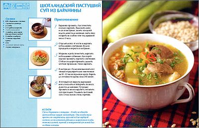 Британская кухня