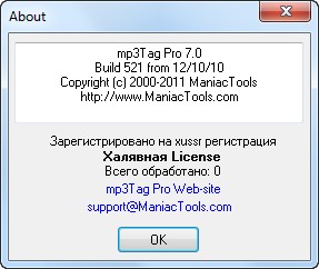 mp3Tag Pro