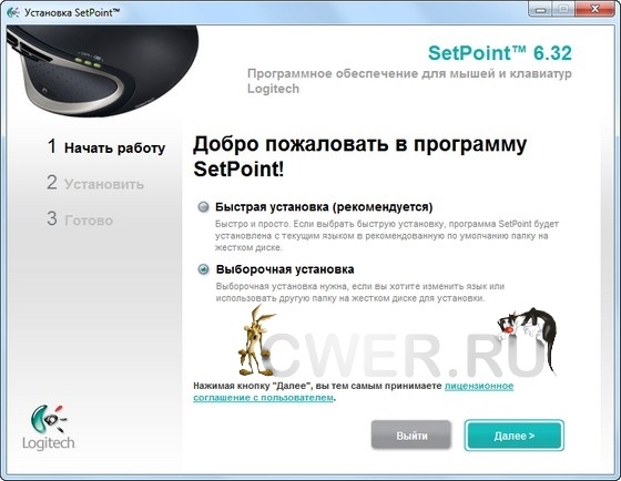 Logitech SetPoint