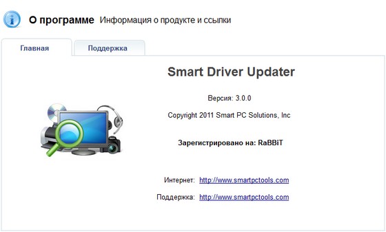 Smart Driver Updater