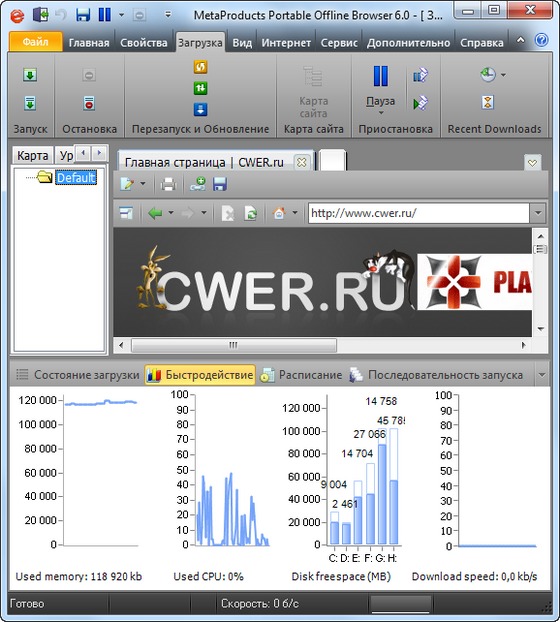 Portable Offline Browser