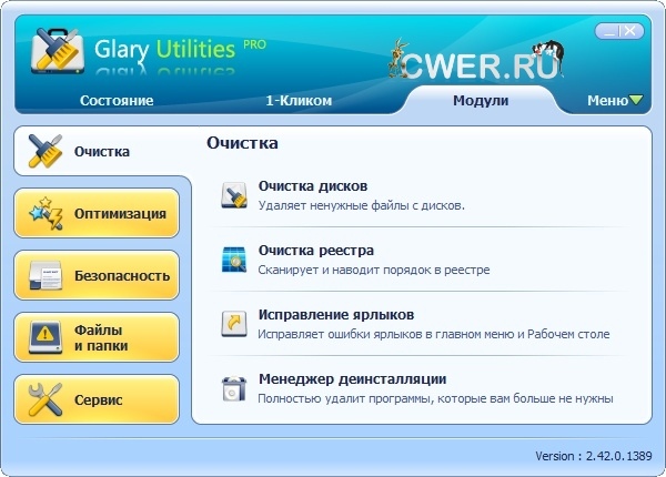 Glary Utilities