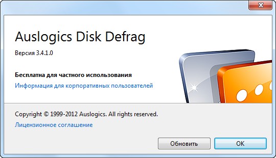 Disk Defrag