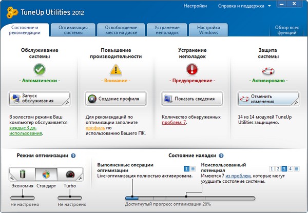 TuneUp Utilities 2012