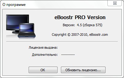 eBoostr