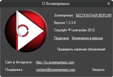 Screenpresso