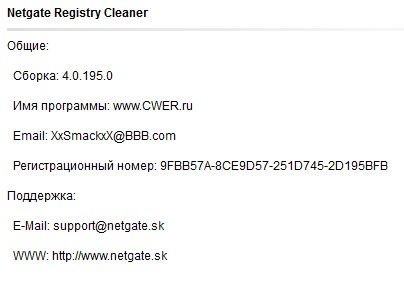 Registry Cleaner