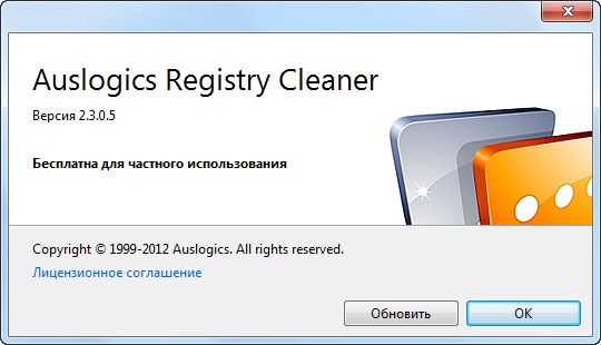 Auslogics Registry Cleaner