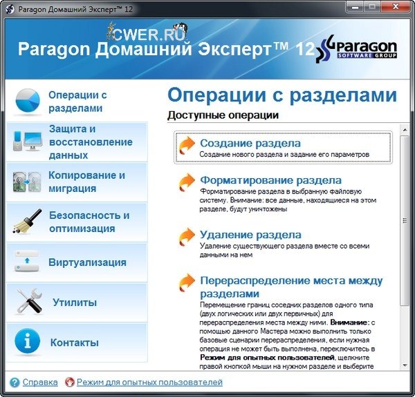 Paragon Домашний Эксперт