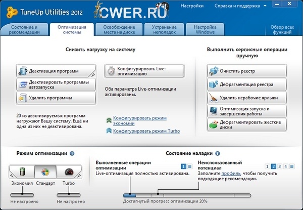 TuneUp Utilities 2012