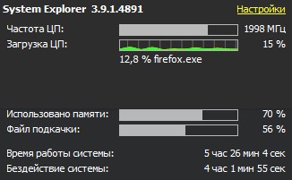 System Explorer