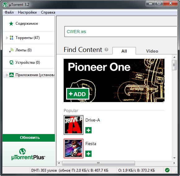 µTorrent