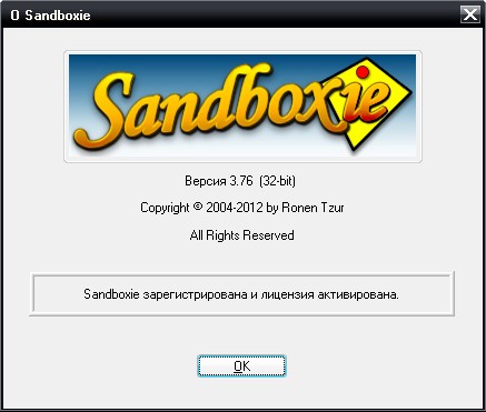 Sandboxie