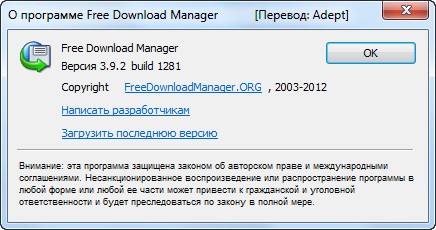 Free Download Manager