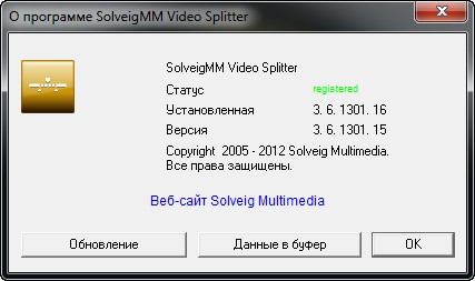 SolveigMM Video Splitter