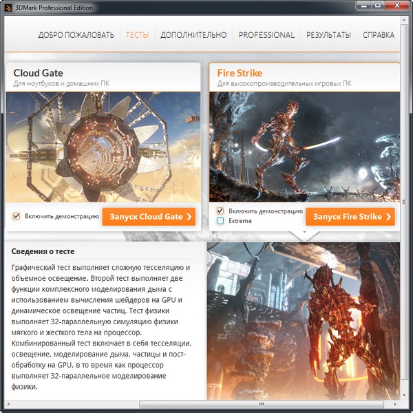 3DMark