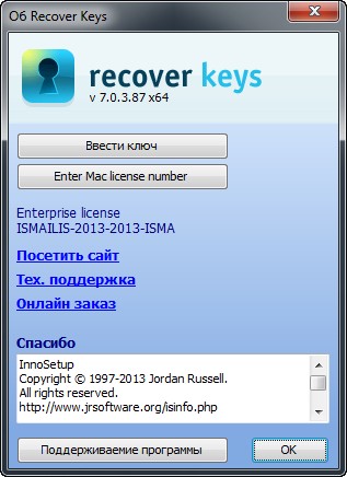 Recover Keys