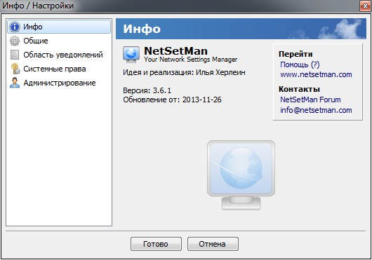 NetSetMan