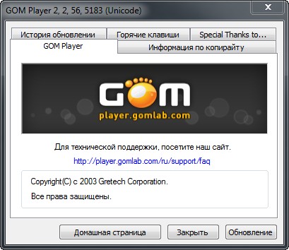 GOM Player