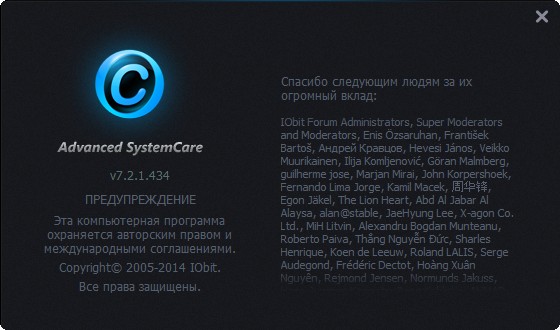 SystemCare