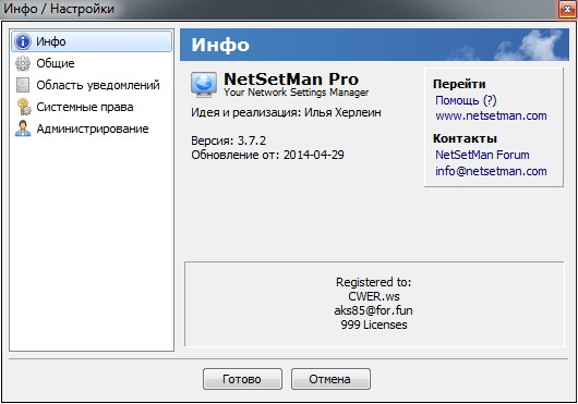 NetSetMan