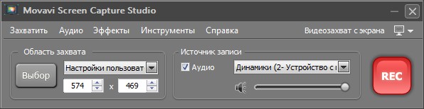 Movavi Screen Capture Studio