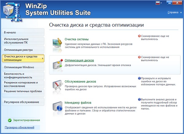 WinZip System Utilities Suite