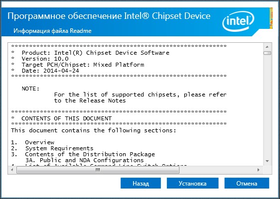 Intel Chipset Device Software