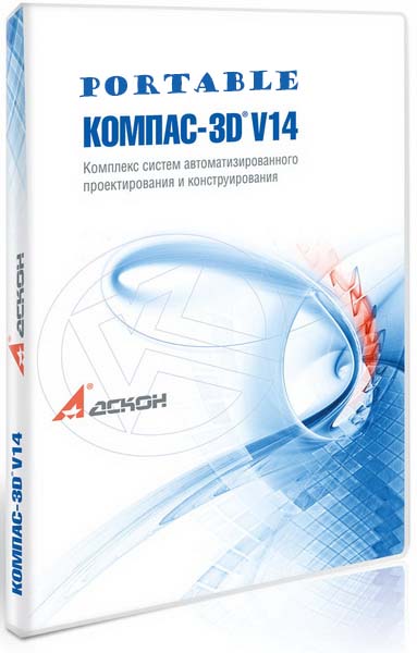 Компас-3D v14 скачать бесплатно