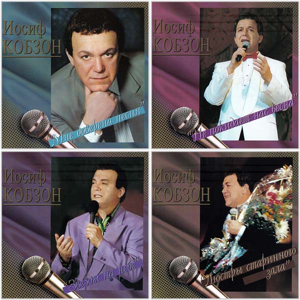 Kobzon 4 CD