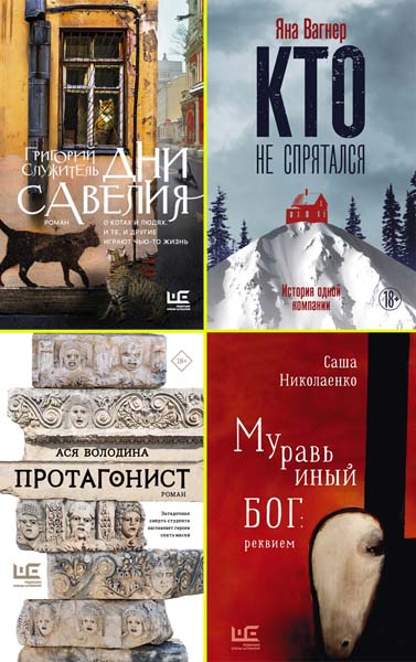 Классное чтение. Сборник книг
