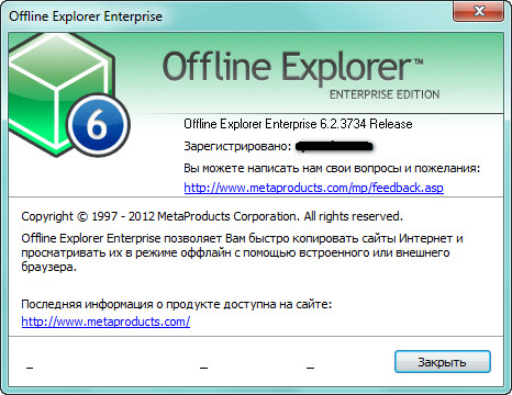 Offline Explorer 6