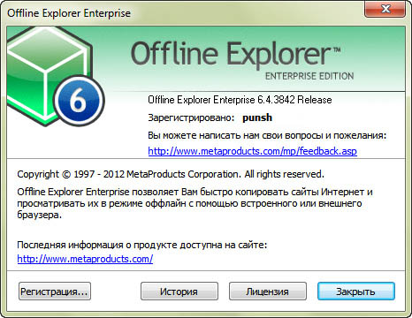 Offline Explorer Enterprise