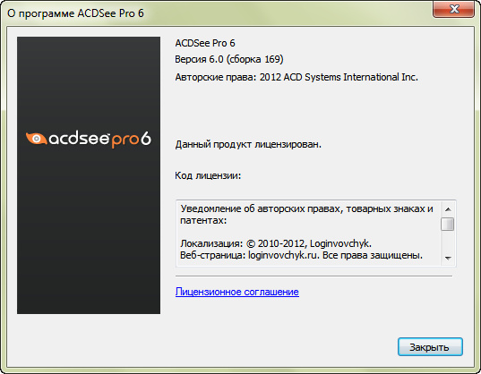 ACDSee Pro 6