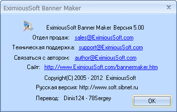 EximiousSoft Banner Maker