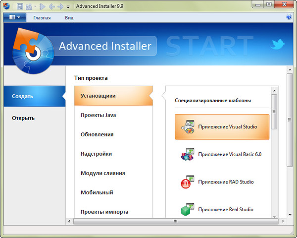 Advanced Installer 9