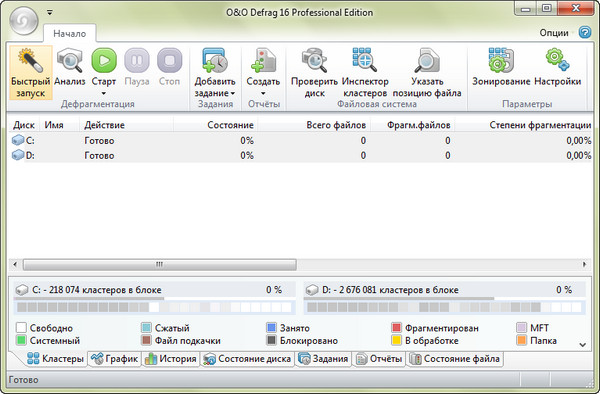 O&O Defrag Professional 16