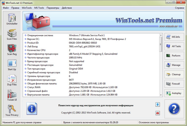 WinTools.net Premium