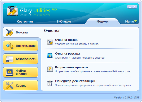 Glary Utilities