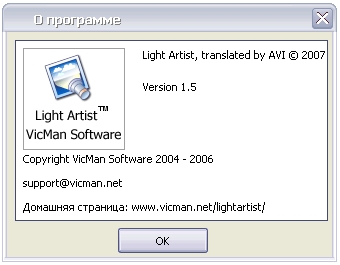 Light Artist 1.5