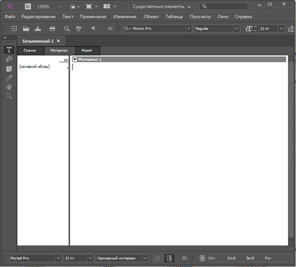 Adobe InCopy CC 2020