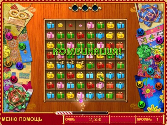 Лучший подарок