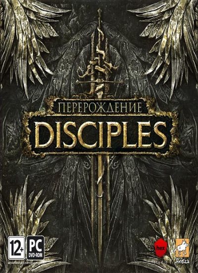 Disciples 3: Перерождение