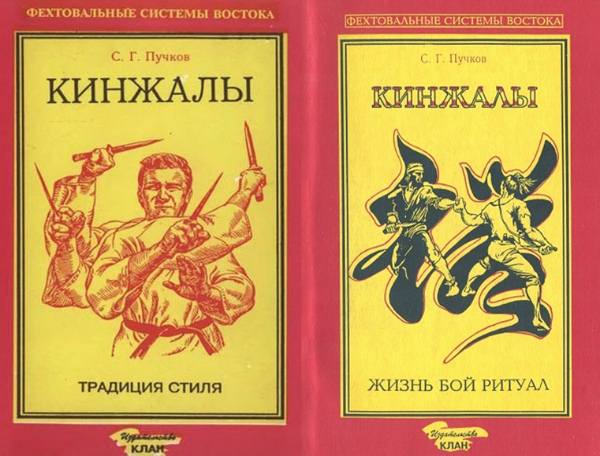 Кинжалы. Сборник 2 книг