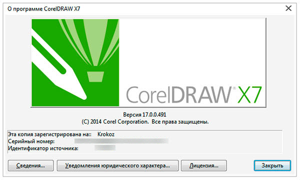 CorelDRAW Graphics Suite X7