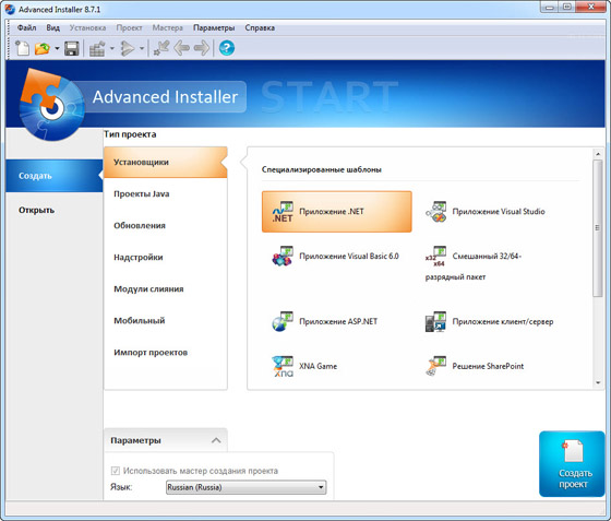 Advanced Installer Architect 8.7.1 Build 40564 Rus