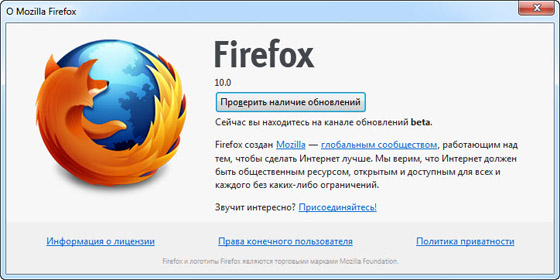 Mozilla Firefox 10.0 Beta 4